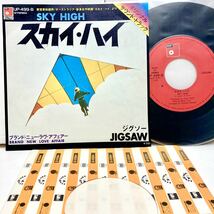 Sky High スカイ・ハイ / Jigsaw ジグソー【EP アナログ レコード 】_画像1