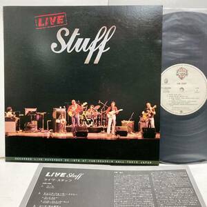 美品 Live Stuff ライブ・スタッフ / Stuff ( Steve Gadd , Cornel Dupree , Eric Gale , Richard Tee )【LP アナログ レコード 】