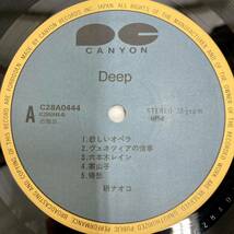 【レア 状態良好 帯付き】Deep / 研ナオコ 【LP アナログ レコード 】筒美京平 松任谷由実 松本隆 細野晴臣 よしだたくろう さだまさし_画像4