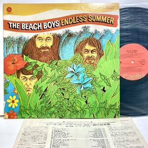 Endless Summer 終わりなき夏 ベスト20 / The Beach Boys ビーチ・ボーイズ 【LP アナログ レコード 】エンドレス・サマー