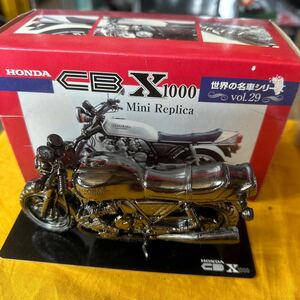 世界の名車シリーズVOL.29 CBＸ1000