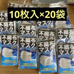 不織布マスク　10枚入×20個　大人　マスク　ふつうサイズ　まとめ売り 普通