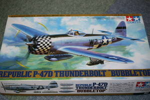 タミヤ 1/48 リパブリック P-47D サンダーボルト　※ 定形外送料 ￥５１０ ゆうパック８０サイズ