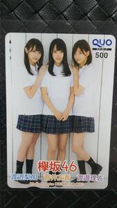 少年チャンピオン 抽プレ 欅坂46 渡辺梨加 菅井友香 渡邉理佐 クオカード 