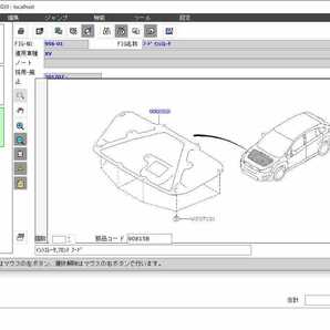  スバル電子パーツカタログ 21.06版 DVD + インストール説明書付き【完全サポート付】の画像4