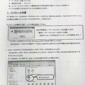  スバル電子パーツカタログ 21.06版 DVD + インストール説明書付き【完全サポート付】の画像1