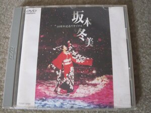 CD7047-DVD 坂本冬美 10周年記念リサイタル