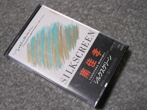 C340-【カセットテープ】南佳孝 シルクスクリーン 歌詞付き