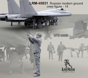 ◆◇ライブレジン【LRM48031】1/48 現用ロシア軍地上整備員14◇◆