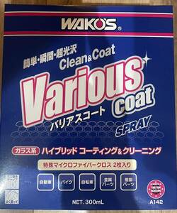 ワコーズ バリアスコート VAC A142 300ml