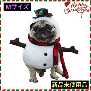 ペット 服 コスプレ 雪だるま ドッグウェア 猫 コスチューム クリスマス 冬 着ぐるみ かわいい