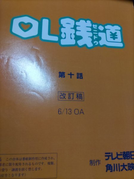 【新品同様の美品】OL銭道 全5枚 全巻セット 菊川怜主演 ※予約特典未開封 2025年最新】Yahoo!オークション -ol銭道 菊川怜(映画、ビデオ