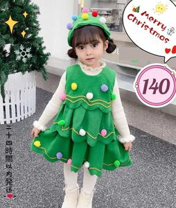 クリスマスセール　クリスマスツリー ワンピース　子供 コスチューム　セットアップ　キッズ