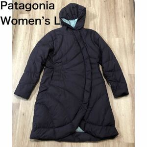 【送料無料】Patagoniaロングダウンコート　レディースLサイズ　パタゴニアアウトドア登山ダウンジャケット