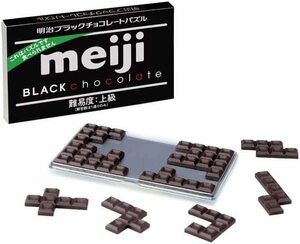 明治ブラックチョコレートパズル　ネコポス送料無料