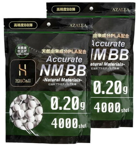 【2個セット】　ヒットコール HITCALL Natural Materials 0.2g 4000発入 ホワイト 超精密エアガン専用BB弾 2個セット　送料無料