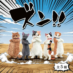 【全5種セット(フルコンプ)】ズン！！ ガチャガチャ 新品　定形外郵便送料無料　【ラッピング不可商品です】