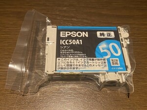 EPSON　エプソン　純正　インクカートリッジ　５０　新品未使用　ICC50A1　シアン