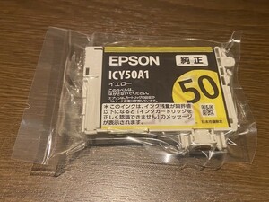 EPSON　エプソン　純正　インクカートリッジ　５０　新品未使用　ICY50A1　イエロー