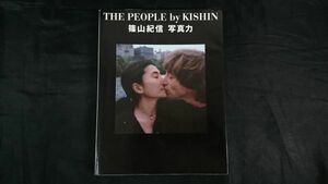 【図録 写真集】『THE PEOPLE by KISHIN 篠山紀信 写真力』2012年初版/ジョンレノン/三島由紀夫/美空ひばり/大原麗子/夏目雅子/山口百恵/杏