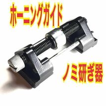 ノミ研ぎ器　ホーニングガイド シャープナー カンナ刃 研磨 研ぎ 角度固定　訳あり_画像1