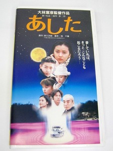 VHS videotape . did performance / Takahashi Kaori .. writing original work : Akagawa Jiro direction : large ...