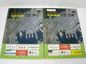 ゼンリンの住宅地図 兵庫県 神戸市 北区(中心)(北神) 85年 昭和60年 震災前 地図