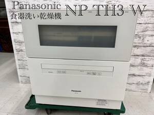 Panasonic NP-TH3 電気食器洗い乾燥機 食洗機 19年製 給水 排水ホース付き エコナビ ホワイト 