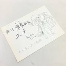 # 送料185円 銀河お嬢様伝説 ユナ 哀しみのセイレーン キャラクター設定 決定稿 アニメ 漫画 イラスト コレクション 中古品 #K31786_画像2