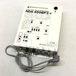 ♪日本アンテナ CATV／UHF／BS・CS・IF BOOSTER NDA-450BF3 ブースター 動作未確認 現状品♪K22129