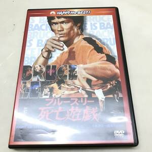 # 送料185円 ブルース・リー 死亡遊戯 映画 海外映画 カラー映画 DVD オリジナル予告編 コレクション 字幕 現状品 #G31825