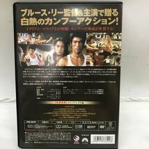 # 送料185円 ドラゴンへの道 最後のブルース・リー DVD 海外映画 カンフーアクション 映画 カラー映画 約99分 字幕 現状品 #G31826_画像2