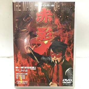 # 送料185円 仮面の忍者 赤影 DVD 2枚組 東映 日本映画 邦画 映画 忍者 劇場映画 時代劇 レトロ コレクション 現状品 #G31857