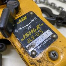 ▲ オーエッチ工業 JSHレバー JLV-0.5 工具 滑車 チェーン チェーン荷締機 0.5トン 動作未確認 現状品 ▲ K12122_画像2