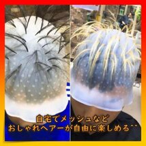 ＊ヘアカラー メッシュ シリコン ハイライト メッシュ用 キャップ 毛染め_画像4