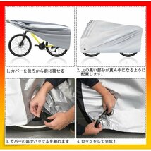 バイクカバー カバー 自転車 バイク 原付 厚手 撥水 ロック穴 収納袋付き_画像5