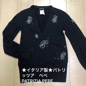 ★イタリア製★パトリッツア　ぺぺ　PATRIZIA PEPE トレーナー風　カットソー　スパンコール　Ｖネック　 黒　ブラック