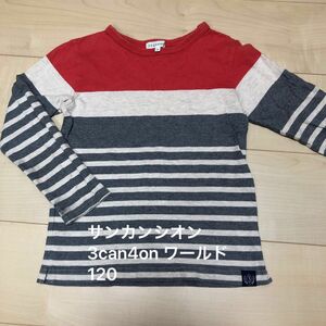 サンカンシオン　3can4on ワールド　ボーダー　Tシャツ　長袖　キッズ120 ロン トップス シャツ ボーダーカットソー