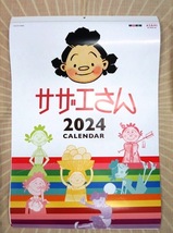 サザエさん　2024年壁掛けカレンダー★_画像1