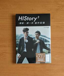 新品 台湾版 HIStory3 圈套 那一天 創作記録 History3 圏套 ラブ・トラップ HIStory3 那一天 ～あの日 LINE TV BL ヒストリー3 写真集