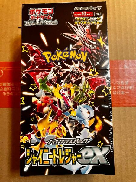 シュリンク付き新品未開封ポケモンカード　シャイニートレジャーexシュリンク付きBOX