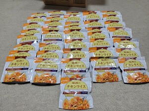 尾西食品　アルファ米ごはんシリーズ　尾西のチキンライス　内容量100g/仕上がり量260g 41袋　賞味期限2024.01