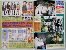 お宝ガールズ・雑誌・平成10年1998年1月号・坂井泉水・中山美穂・稲森いずみ・鈴木杏樹・梶原真弓・梶原真理子・藤原紀香・木村佳乃_画像6