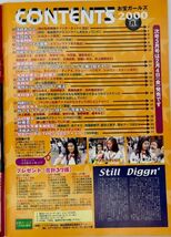 お宝ガールズ・雑誌・平成12年2000年1月号・浜崎あゆみ・華原朋美・木村佳乃・山口智子・叶美香・吉井怜・森富美・椎名林檎・飯島直子_画像2