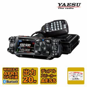 アマチュア無線 FTM-500DS 八重洲無線 C4FM/FM 144/430MHz デュアルバンド トランシーバー 20W