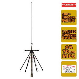 D220S diamond Mobil for disco -n antenna 100~1600MHz reception 144/430/1200M Hz band sending possibility 