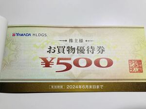 最新！送料無料　ヤマダ電機　お買い物優待券5000円分　有効期限2024年6月30日