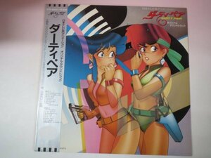 66117■LPダーティペア DIRTY PAIR　オリジナルサウンドトラック　WTP-80175