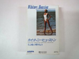 66190■カセットテープ　ホイットニー・ヒューストン / そよ風の贈りもの / WHITNEY HOUSTON　A27T-5