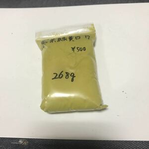  natural mineral pigments . tea green yellow .13 268g